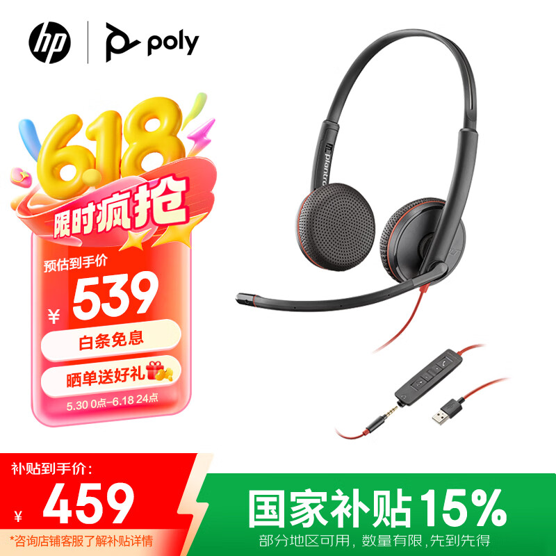 PLANTRONICS POLY C3225 C3225 ˫ͷʽ//USB+3.5׽ӿ