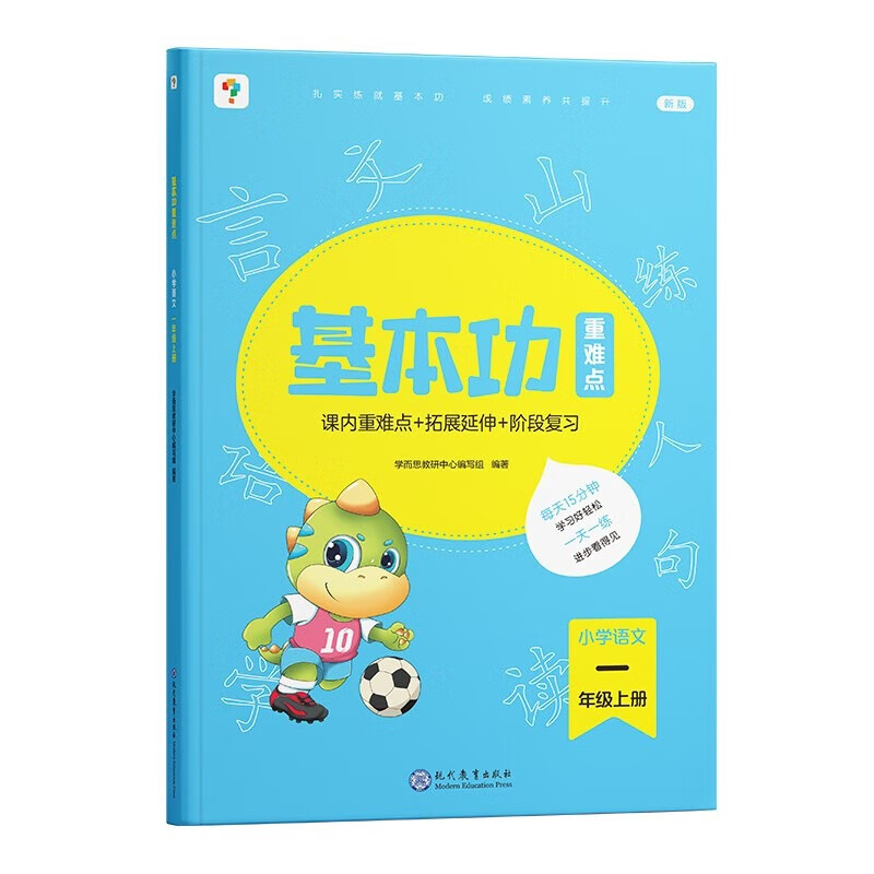 学而思辅导书合集 ①5.11元 小学1-6年级上册 语数英任选 ②5.61元 同步预复习+伴学服务 - 特价的