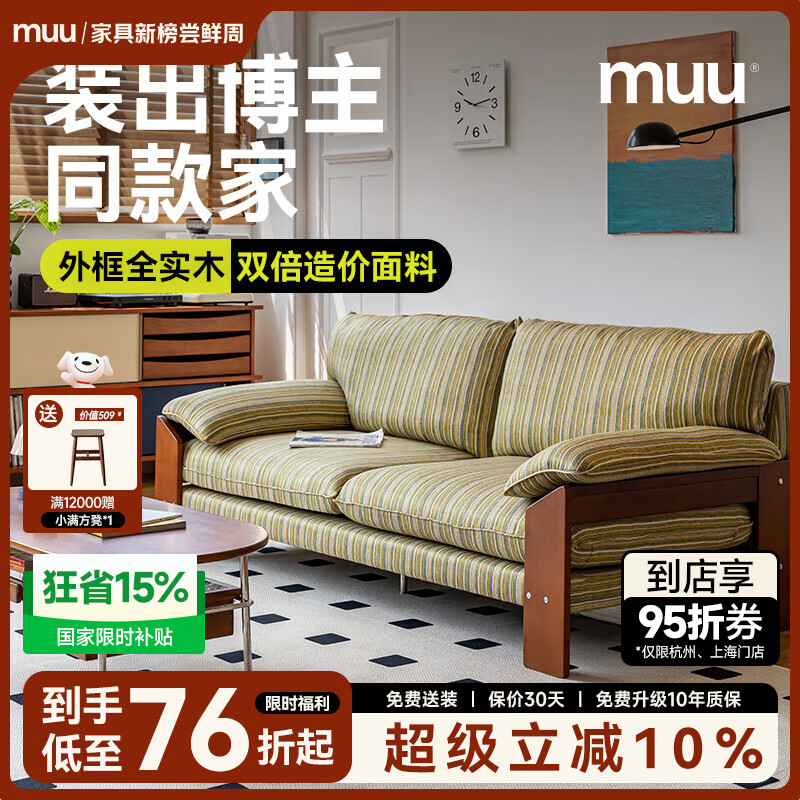 MUU北歐日式布藝沙發(fā)客廳小戶型三人直排復(fù)古實(shí)木沙發(fā)美式沙發(fā) 四人位分體【240*97*86cm】