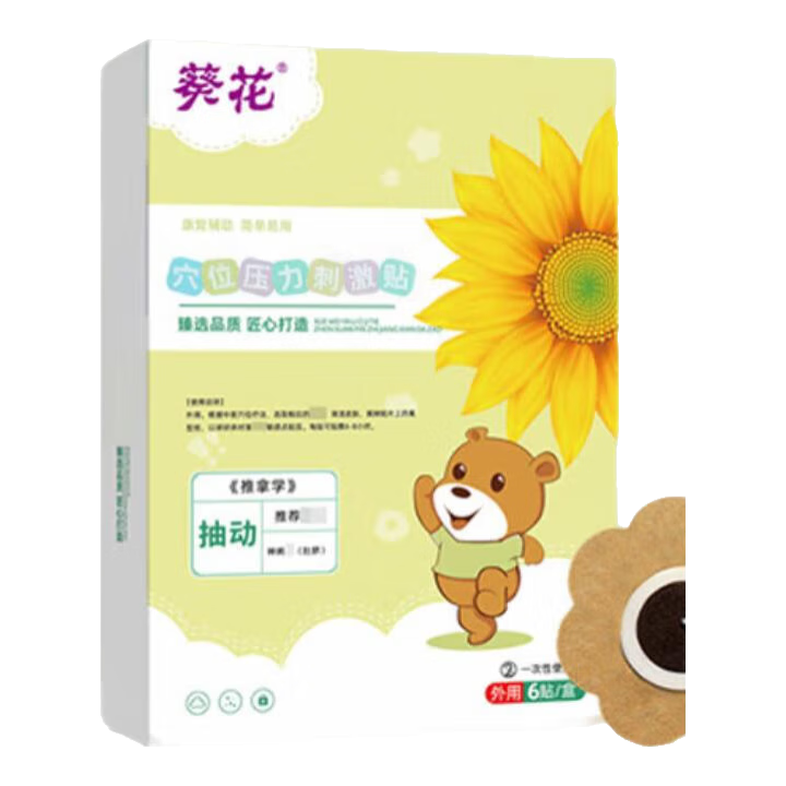 ڲС鶯鶯֢ҩרöͯСգƵҡͷѨλѹ̼ 212װ17.9Ԫ