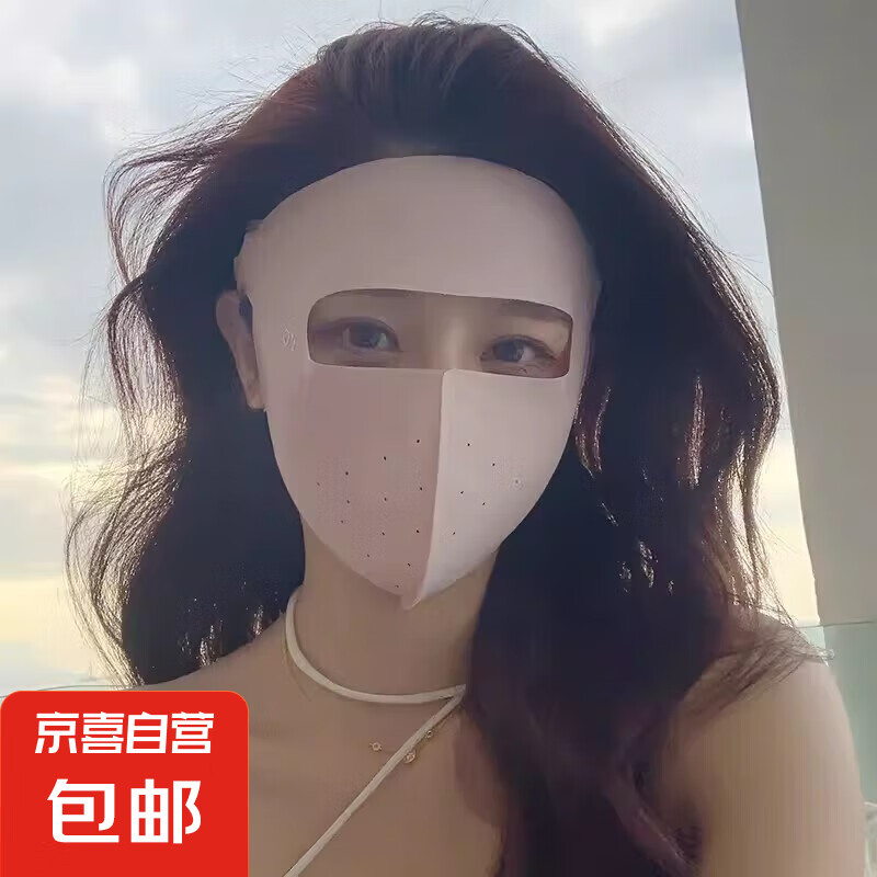 美颜防晒面罩全脸女高颜值2025新款无痕口罩冰丝遮阳夏季 粉色