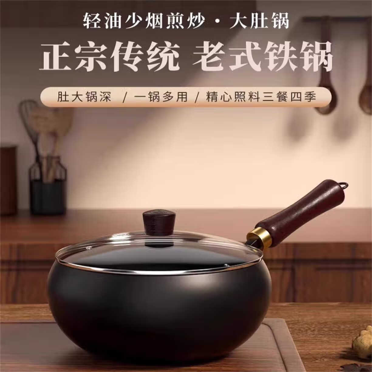百强一人食大肚铁锅迷你炒锅轻便无涂层不粘锅炒菜锅燃气灶电磁炉通用 配锅盖不锈不穿孔不粘锅 24cm