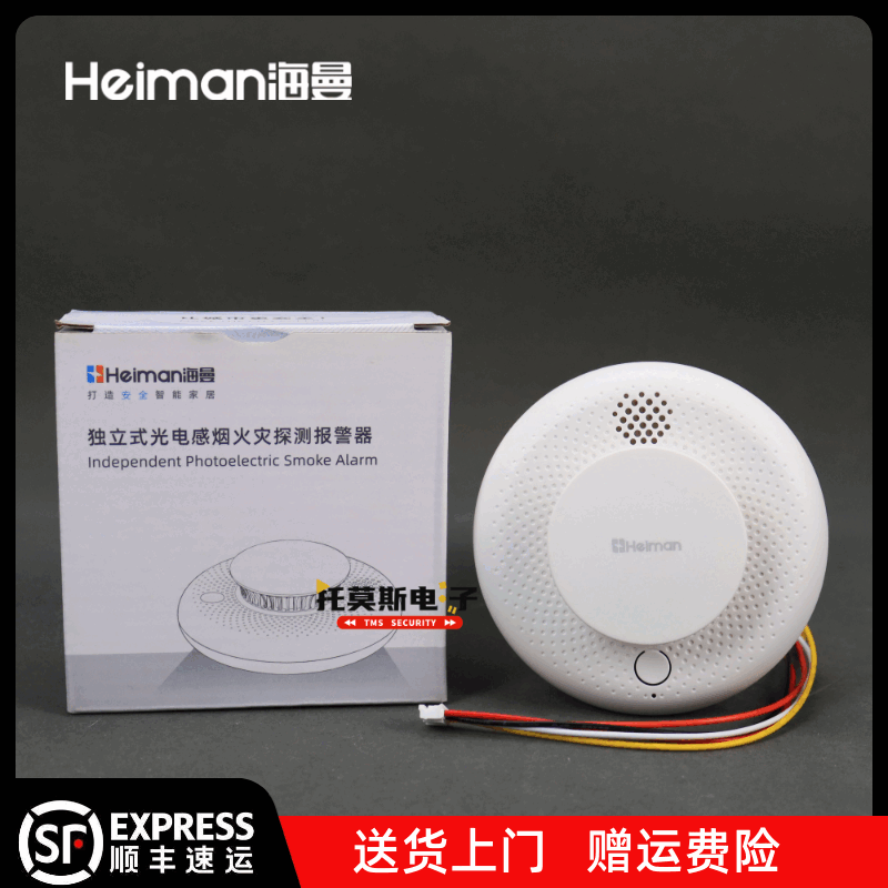 海曼HM616PC4煙霧報(bào)警器獨(dú)立式光電感煙火災(zāi)探測(cè)器消防煙感 消防煙感