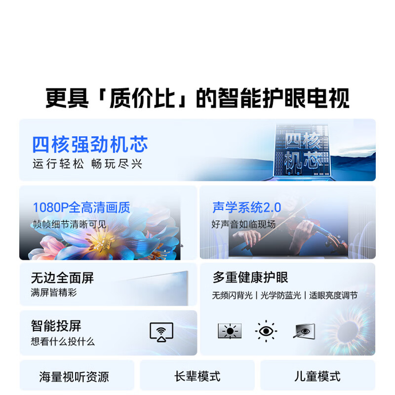 酷开（coocaa）创维电视P31 26款 40英寸电视全高清超薄全面屏 护眼防蓝光智能液晶电视机以旧换新 40P3F 40英寸