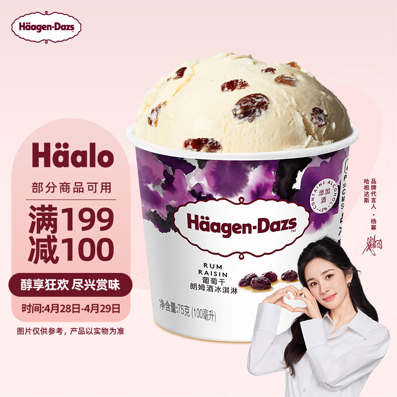 ������˹��Haagen-Dazs��������ķ�ƿ�ζ����� 100ml/�� ѩ��