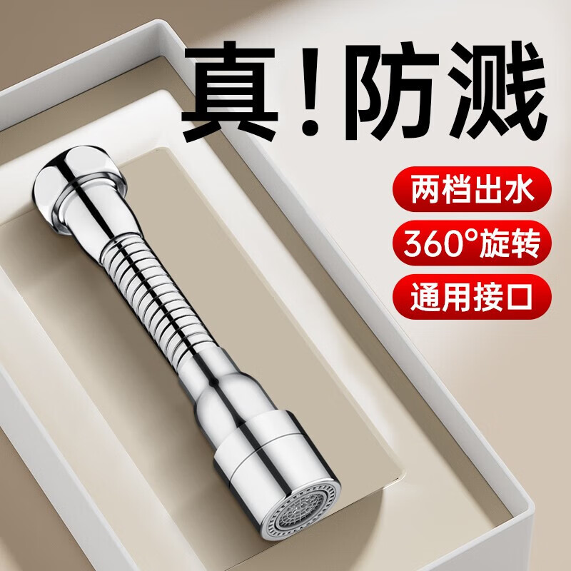 厨房水龙头延伸器面盆卫生间防溅万向旋转加长延长器大角 两档增压防溅14CM