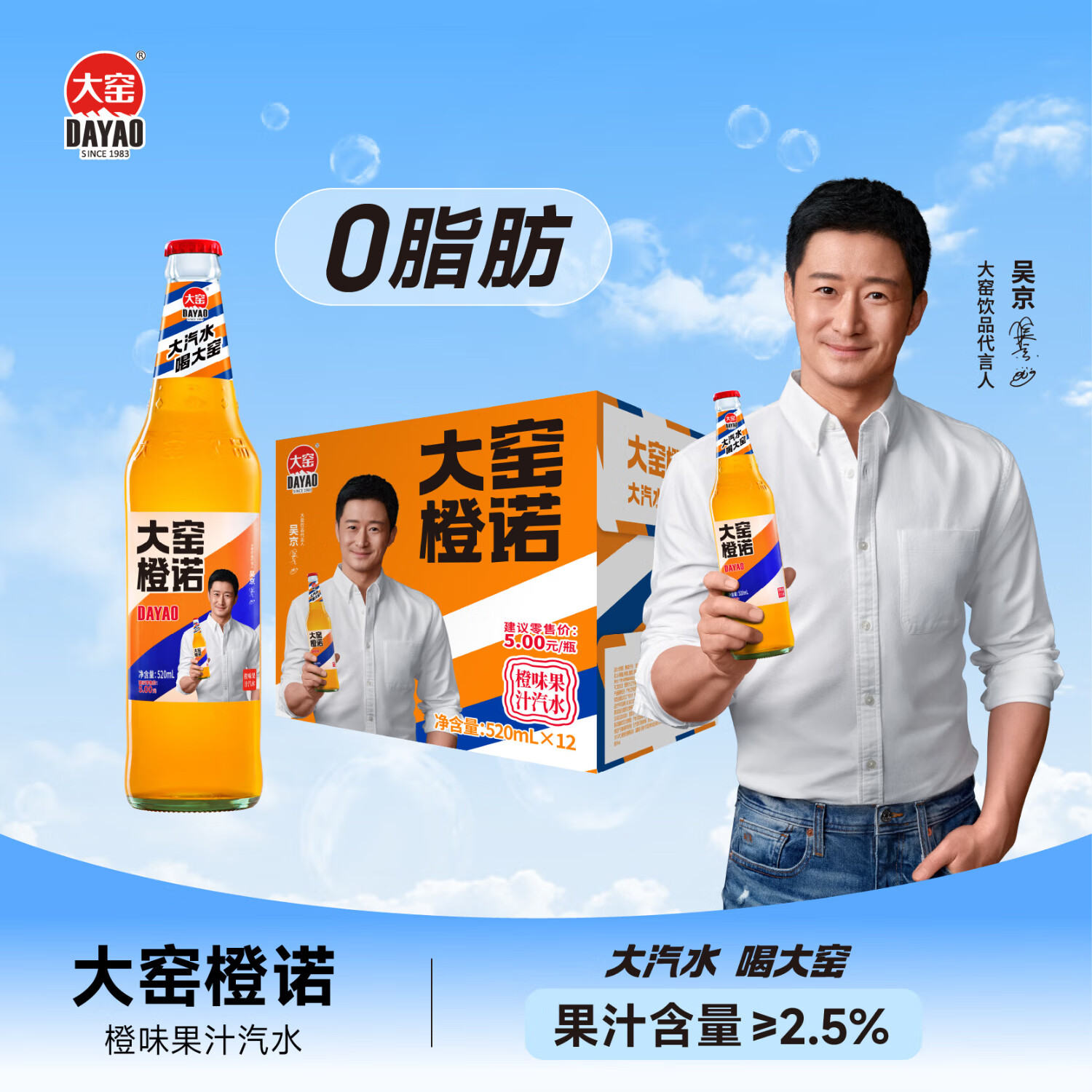 大窑汽水橙诺:520mL*12瓶超值整箱,现仅售 79.9 元! 大窑汽水橙诺:520mL*12瓶超值整箱,现仅售 79.9 元!