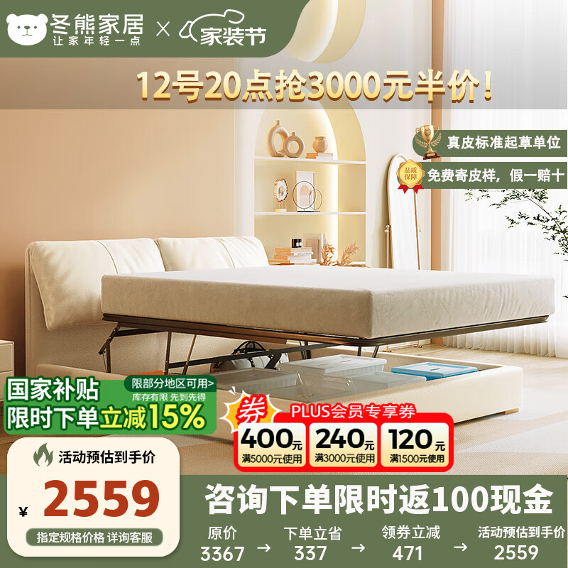 冬熊大象耳朵真皮床轻松简约现代双人主卧高箱电动储物床软包婚床 旗舰生态皮/静音加密排骨架 1800mm*2000mm  平移结构带三抽