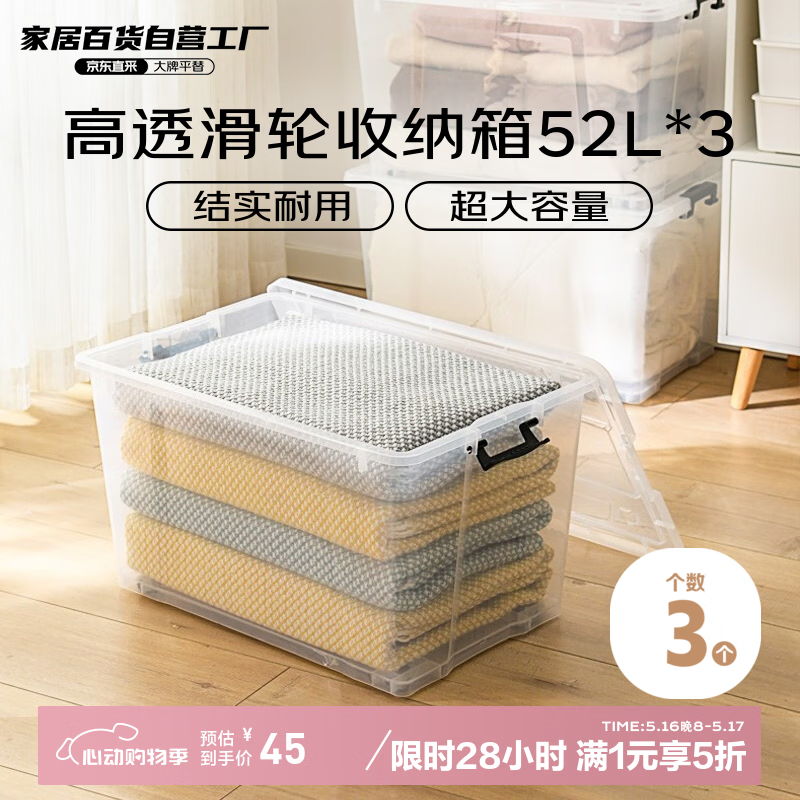 Ʒɺϴִ ͸52L 3װ44.95Ԫ