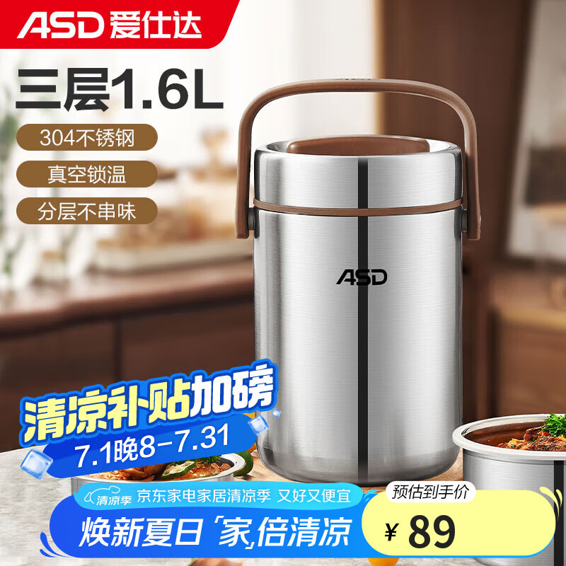 爱仕达饭盒真空保温不锈钢保温桶学生饭盒便携便当盒不锈钢 RWS16T3WG-T