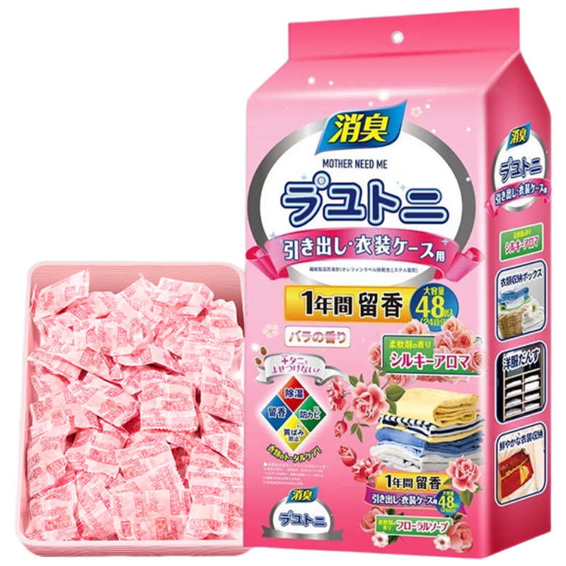 MZIDI衣柜防潮防霉防虫除味樟脑丸鞋柜除臭芳香混合香味香薰包48小包装