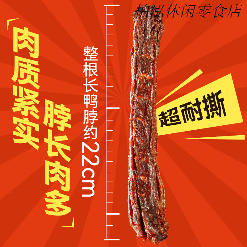 譚八爺手撕風干鴨脖62g*2根鹵味肉類零食追劇小吃 黑鴨味手撕鴨脖62*2根
