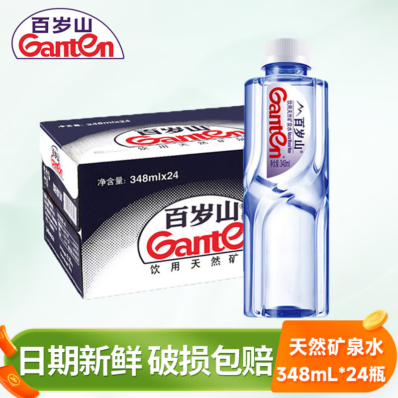 百岁山饮用天然矿泉水348ml 开会商务接待出游便携日常 百岁山348ml*24瓶