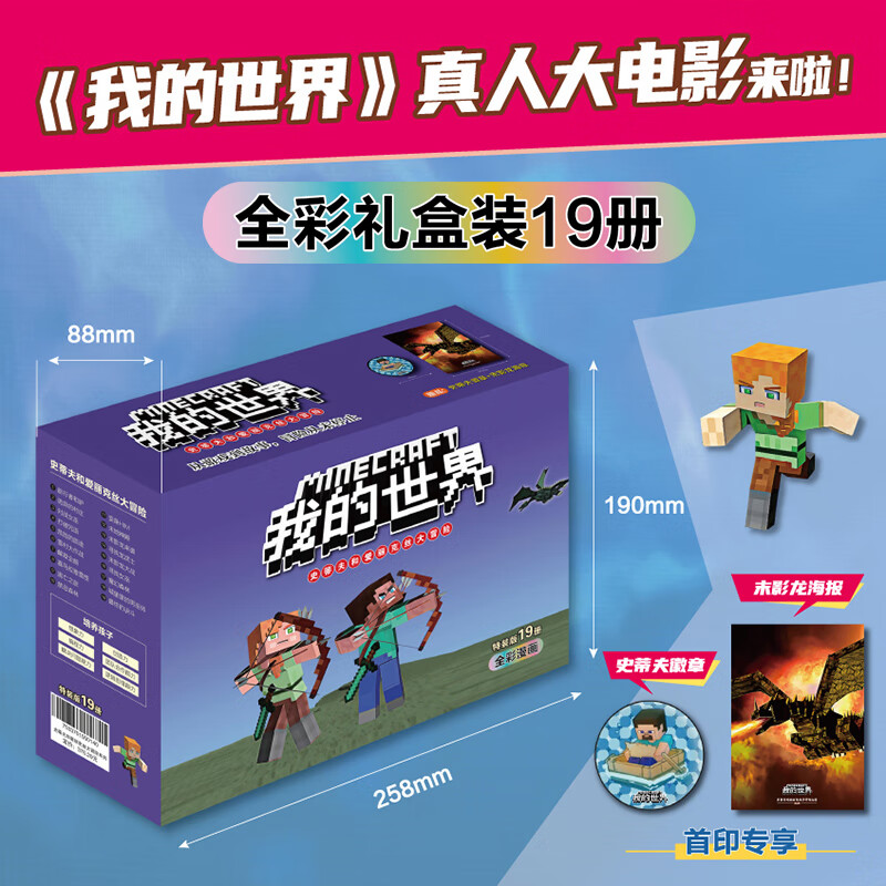 �ҵ����硤ʷ�ٷ�Ͱ�����˿��ð�գ�ȫ������ ��װ��19�ᣩ 138.3Ԫ