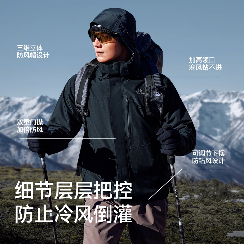伯希和(Pelliot)【成毅同款】山野2.0伯希和三合一冲锋衣女男可拆卸户外登山外套 【男款】曜石黑/成毅同款 | 抓绒两件套 XL (女126-135斤/男153-169斤)