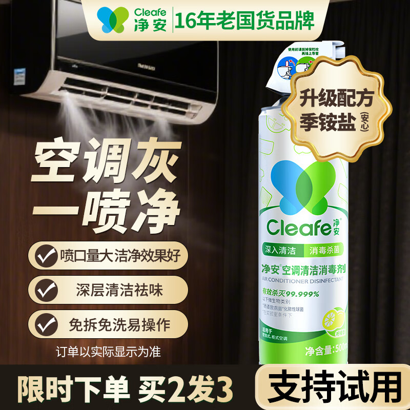 ������Cleafe���յ���ϴ��������500ml/�޼��ó������ϴ�յ�����������99.9%*