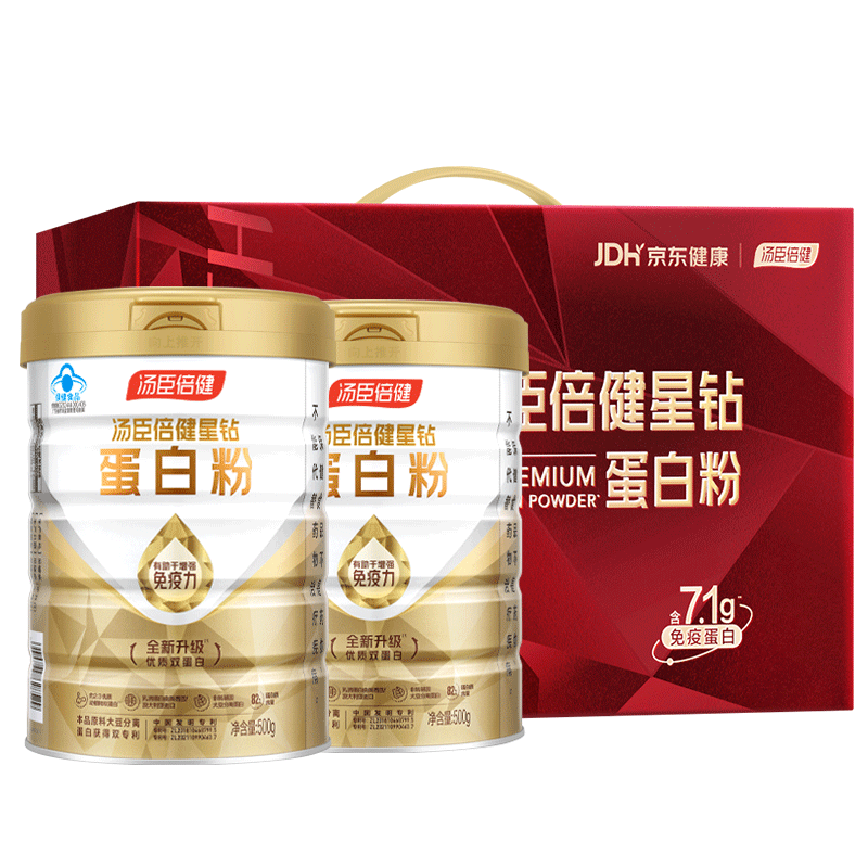 汤臣倍健星钻蛋白粉500g*2罐 免疫球蛋白增强免疫力 乳清蛋白粉补充营养品