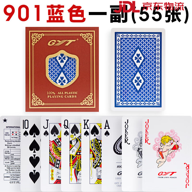 姚記防水PVC撲克牌雙面磨砂橋牌批發(fā)品質(zhì)細節(jié)新款 901藍色一副