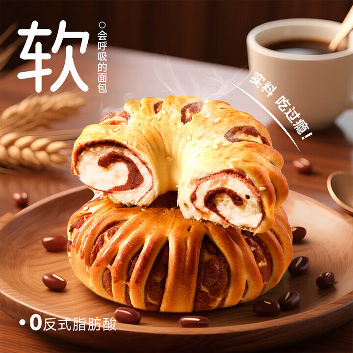 味滋源豆沙圈面包传统糕点老式红豆沙夹心面包怀旧早餐办公休闲零食点心 豆沙圈面包350g*1箱