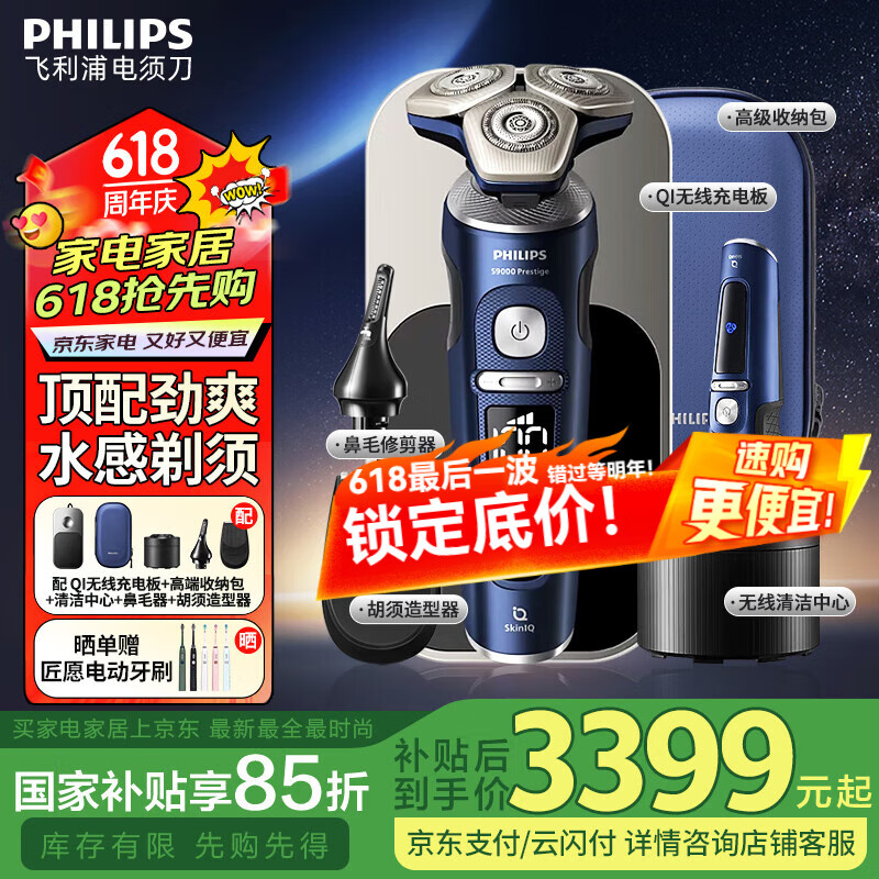 �����֣�PHILIPS�����������뵶�綯�κ����Զ����뵶��תʽ������䳲����SP9ϵ�߶������������������Ϲ� �߶�����9ϵSP9886�����м����á� ��ͨװ