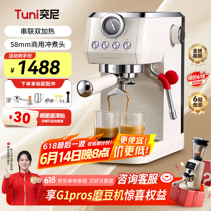 突尼【国家补贴】咖啡机意式浓缩小型家用办公室半自动蒸汽打奶发泡拉花串联双加热 E1