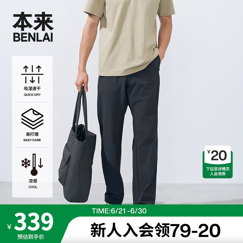 本来BENLAI男士凉感速干休闲裤男2025夏季新款直筒裤子男BRS650013 墨蓝 33