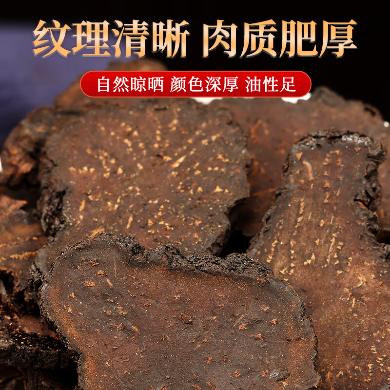 雷允上肉苁蓉片阿拉善肉从容整根大芸鲜干片滋补泡茶泡酒正品旗舰店 【限时尝鲜】 120g*1罐