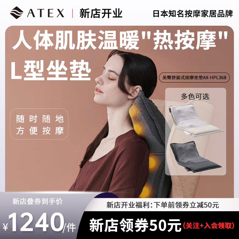 ATEX腰背靠腰部美臀按摩仪按摩器 加热热敷按压 舒适L型按摩坐垫 可拆洗送长辈节日礼物 【白色】美臀护腰+8个立体按摩球+强劲按揉