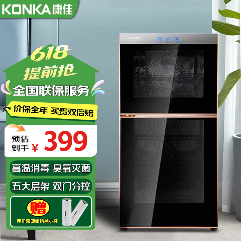 康佳(KONKA)消毒柜家用立式消毒碗柜厨房商用茶杯餐具碗筷高温消毒柜大容量消毒机双门分控 二星级70L高温柜(三层)