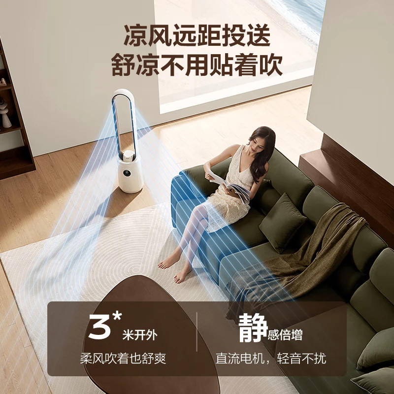 艾美特(AIRMATE)负离子净化电风扇无叶塔扇家用24档直流变频轻音省电自然风柔风塔扇大风量摇头落地式循环风扇 24档直流风丨负离子净化丨母婴优选无叶扇