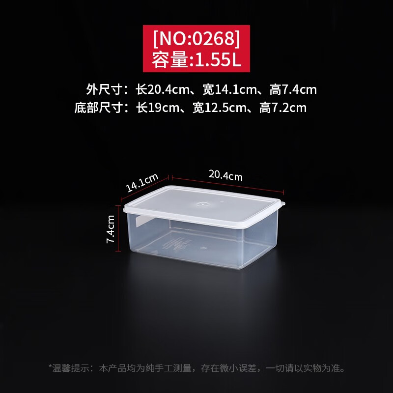 保鲜盒塑料盒子商用食品级长方形冰箱收纳密封大容量冰粉盒 0268保鲜盒A41.55L