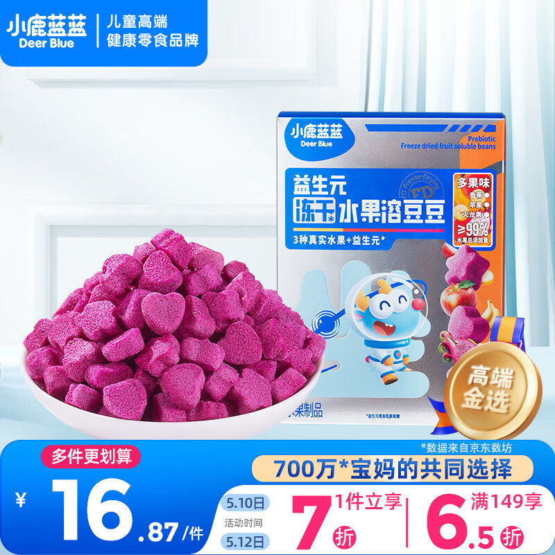 小鹿蓝蓝新版益生元冻干水果溶豆豆多果味 儿童零食溶溶豆易吞咽 18g