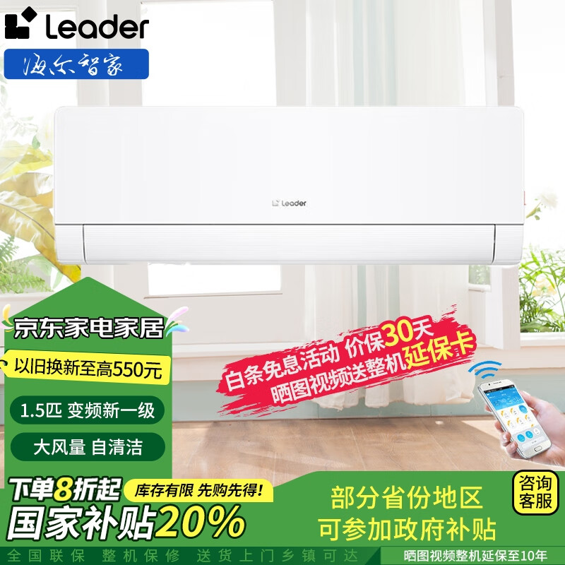 ͳ˧��Leader�������Ǽҳ�Ʒ ��Ƶ��ů ��һ����Чʡ������Զ�� ����� 1.5ƥ��Ƶ��ů�������ҿյ��һ������ 1.5ƥ һ����Ч 35ETA81