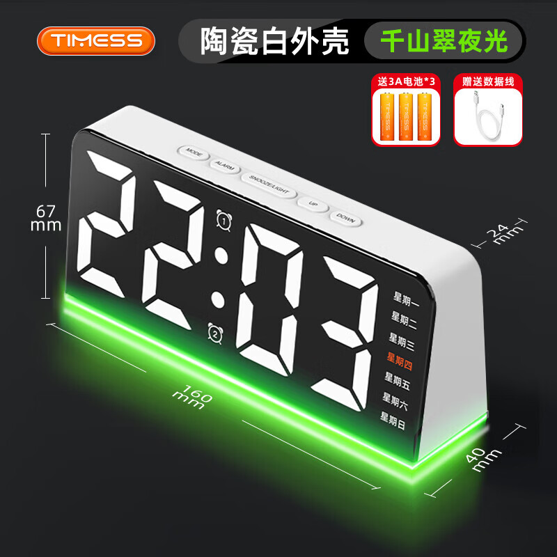 Timess闹钟学生专用起床神器超大音量2025新款LED夜光钟智能电子时钟小夜灯贪睡静音床头氛围灯