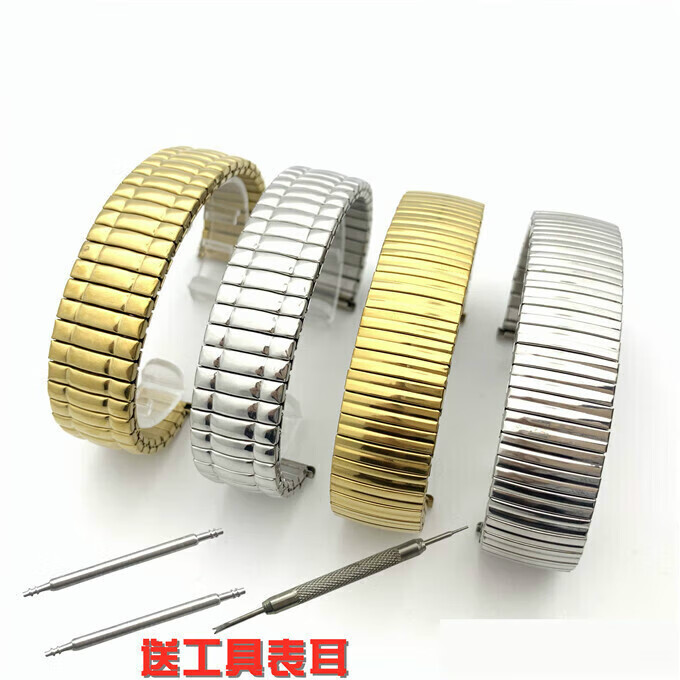 老年人表带 弹力老式钢表带 不锈钢表带 弹簧拉力带伸缩带 手表带