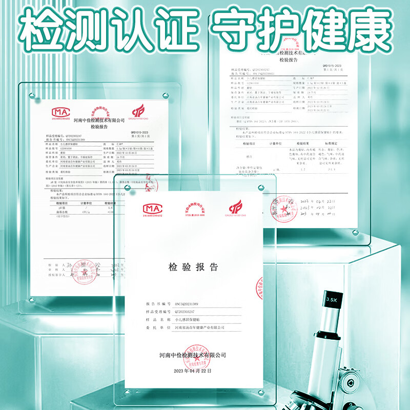 仁和 感冒贴婴儿小儿流鼻涕鼻塞咳嗽宝宝儿童中药冷敷贴肚脐贴 3盒装【3盒只需2盒钱】