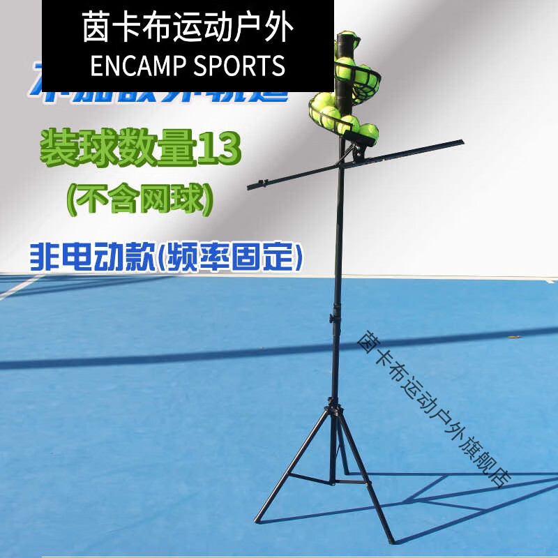 茵卡布網(wǎng)球自動(dòng)發(fā)球機(jī)墜球機(jī)初學(xué)者兒童單人揮拍練習(xí)器球機(jī)網(wǎng)球訓(xùn)練器 非電動(dòng)不帶額外軌道