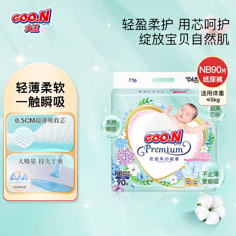 GOO.Nŷֽ㱦ɳʪ ֽNB90 (С5KG)