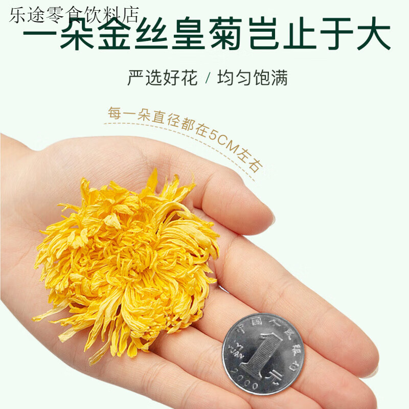 藝福堂菊花茶金絲皇菊花茶黃菊胎菊茶葉獨立裝下盒朵火茶