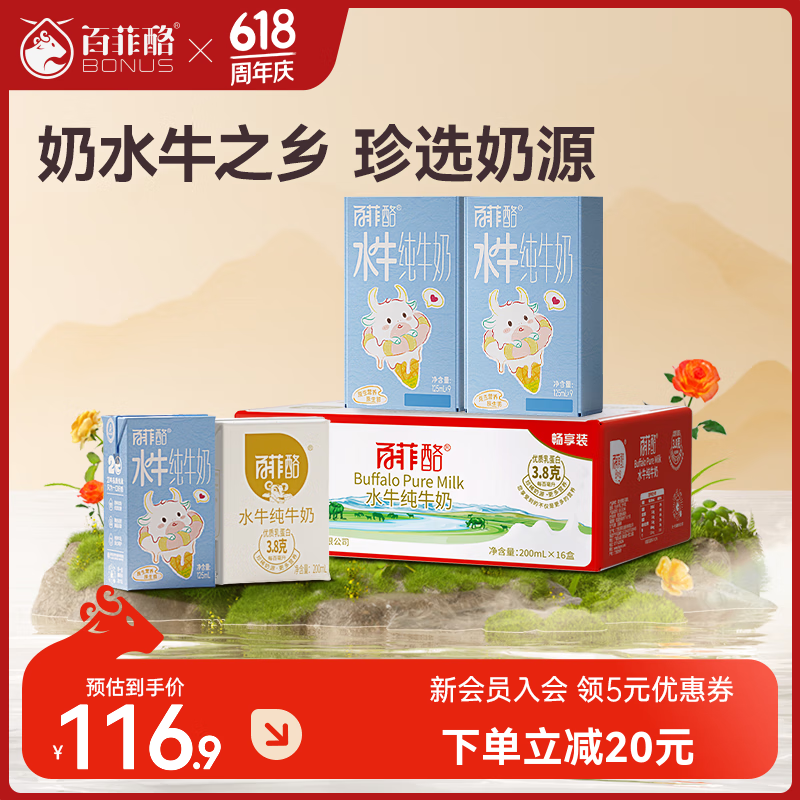 �ٷ��� ˮţ��ţ�� 125ml*18��+200ml*16��