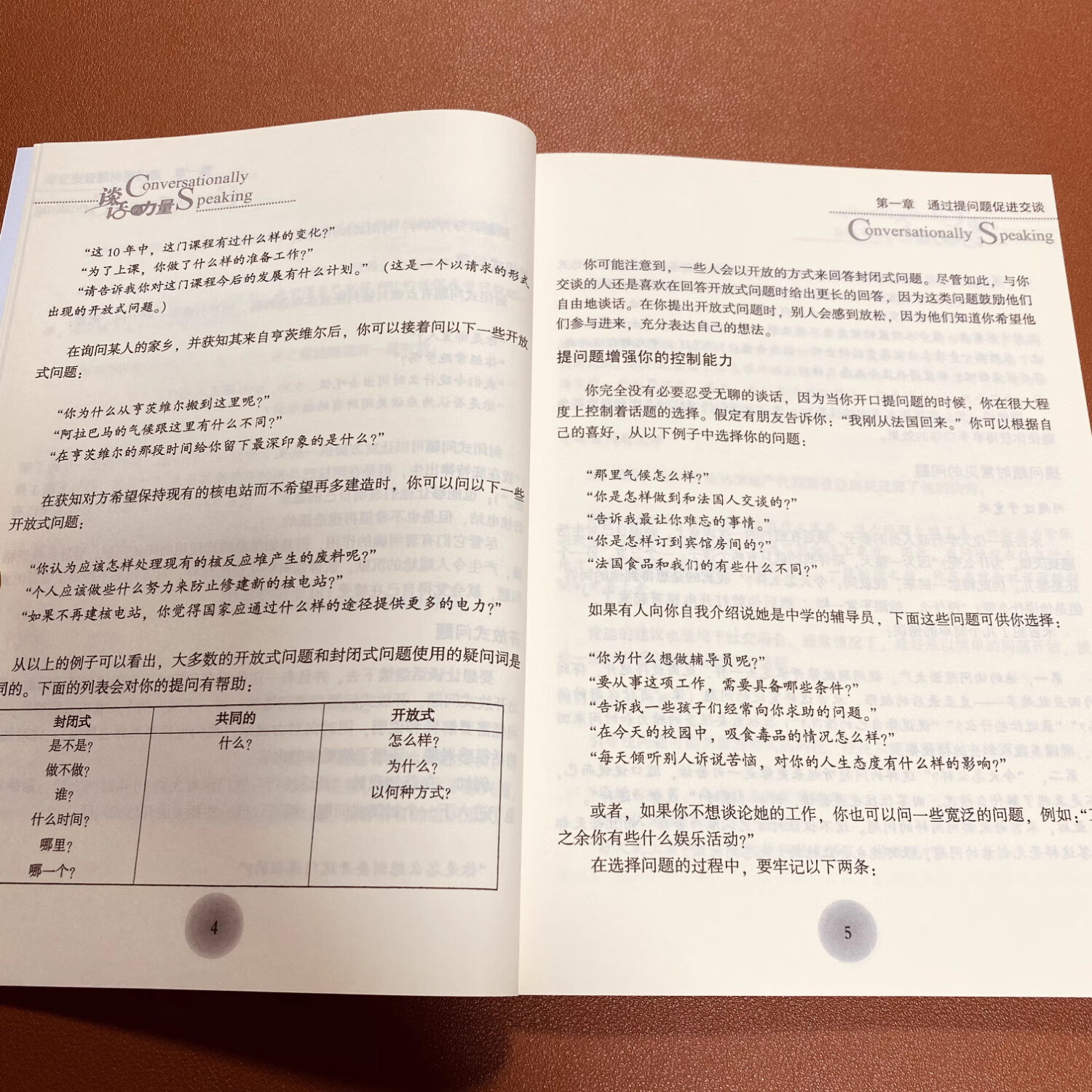 【京仓直配】全新正版谈话的力量 (原书第3版)艾伦.加纳 中国水利水电出版社全新正版(正版稀缺书售价高于定价介意者慎拍可开发票)