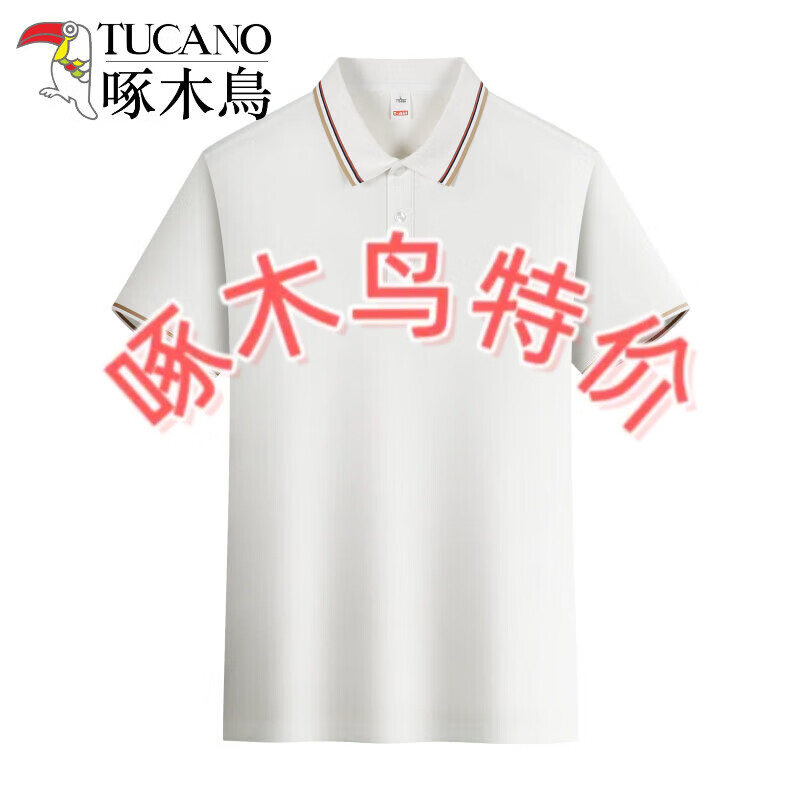 啄木鳥(niǎo)（TUCANO）商務(wù)POLO衫定制印logo文化衫廣告T恤訂做印圖diy團(tuán)體旅游畢業(yè)班服 白色 S