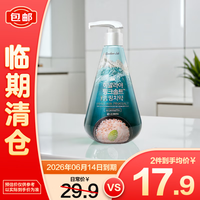 竹盐LG进口派缤按压式护龈牙膏285g（冰澈薄荷）清新口气【临期清仓】