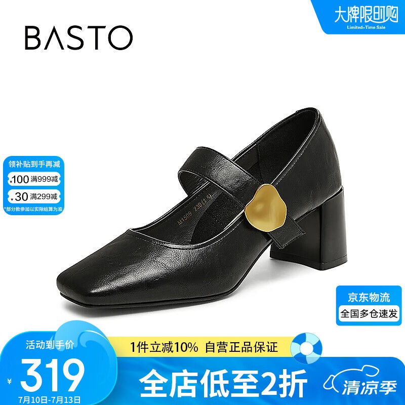 百思圖25春復(fù)古瑪麗珍鞋粗跟方頭女單鞋M1509AQ5 黑色 37