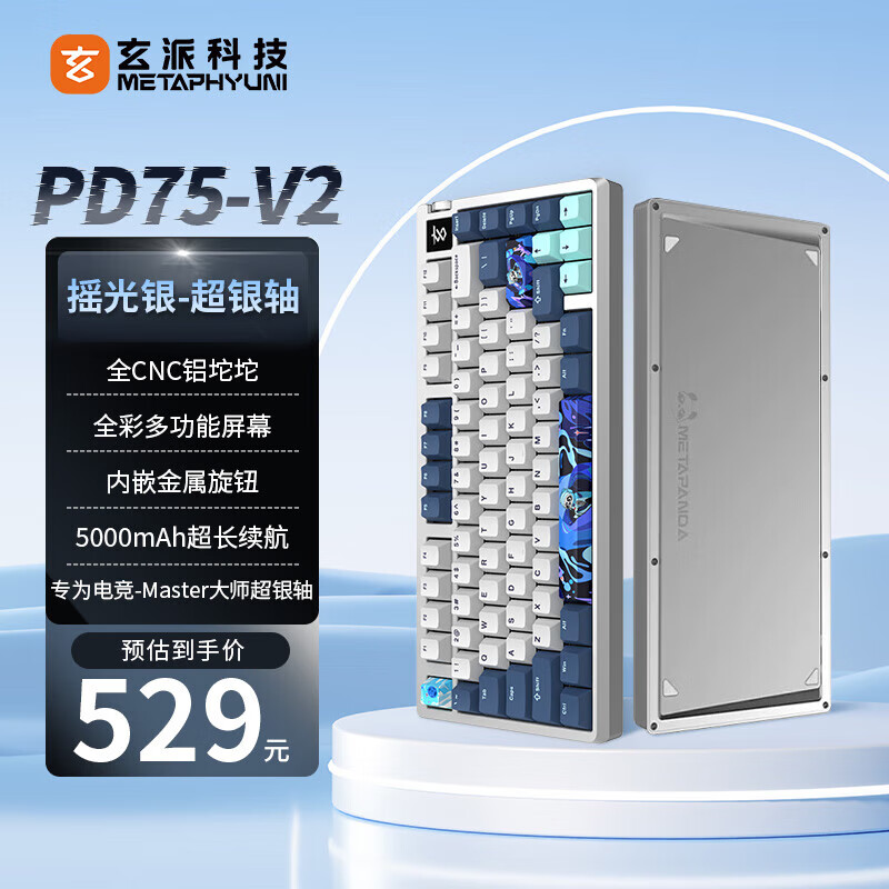 ���� ��е���� PD75M-V275 ҡ������������è