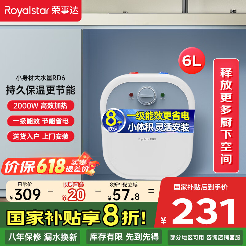 royslastar/���´� С���� 2000W 6�� RSD-PS-RD6 