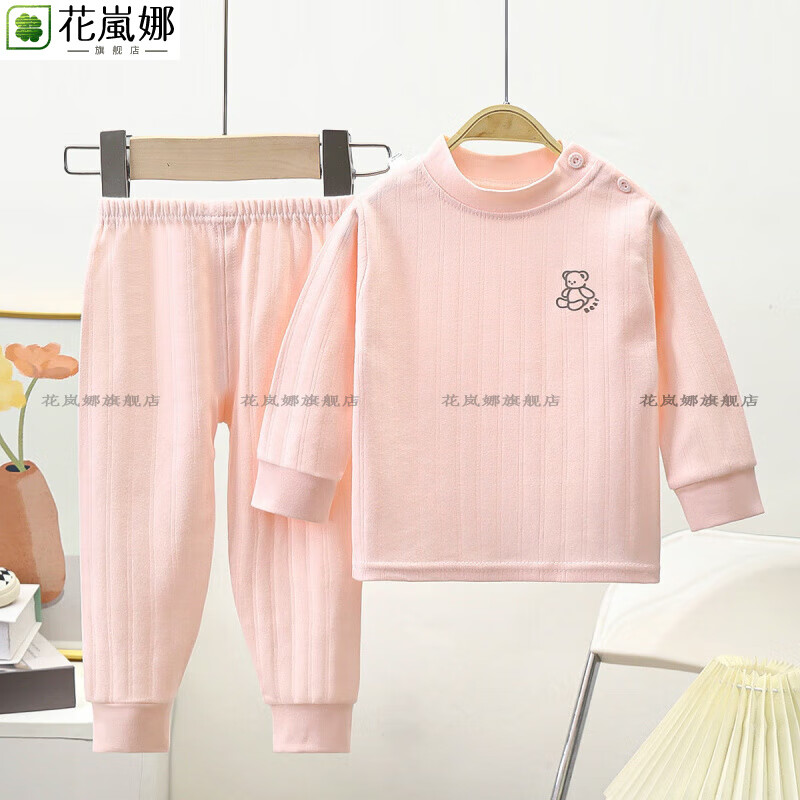 花岚娜（HUALANNA）新款宝宝家居服中小童内衣套装男女童童秋冬睡衣儿童秋衣秋裤 柔粉色 73 CM
