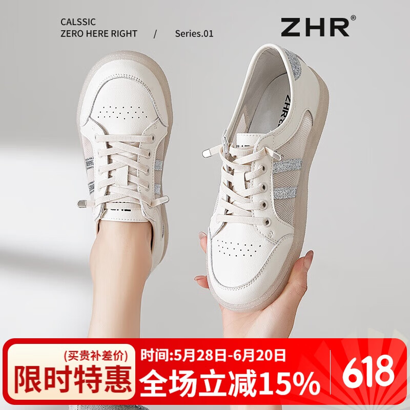 ZHR夏季小白鞋女网面透气小清新女鞋果冻软底休闲鞋子女 A137 米银38