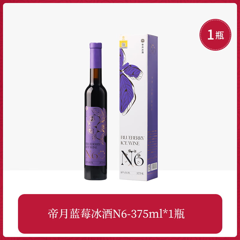 帝月冰酒帝月藍(lán)莓冰酒禮盒裝微甜型女士微醺酒375ml/瓶裝藍(lán)莓冰酒 【低度 微醺】藍(lán)莓冰酒375ML*單