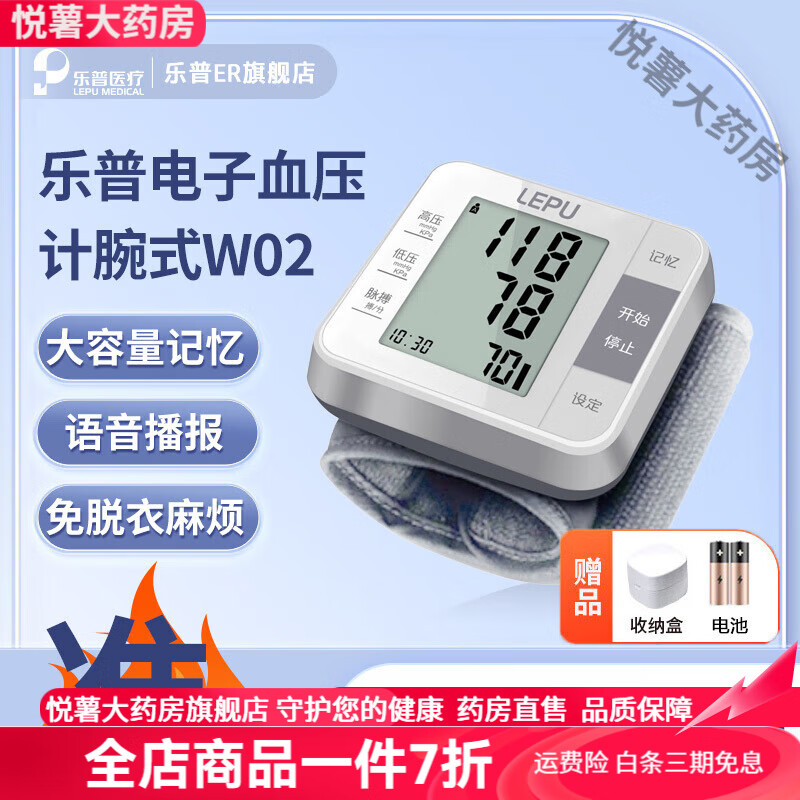 樂普血壓計 ER電子血壓計W02手腕式家用老人全自動血壓測量儀免脫 便捷腕式可調(diào)節(jié)W02